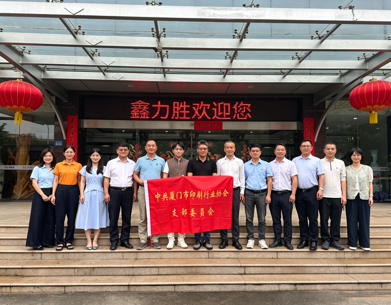 Trung Quốc Xiamen XinLiSheng Enterprise (I/E) Co.,Ltd hồ sơ công ty